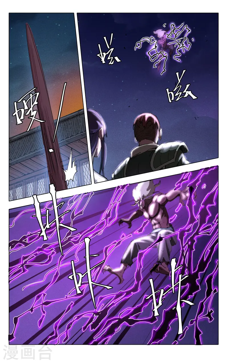 第216话 第10页