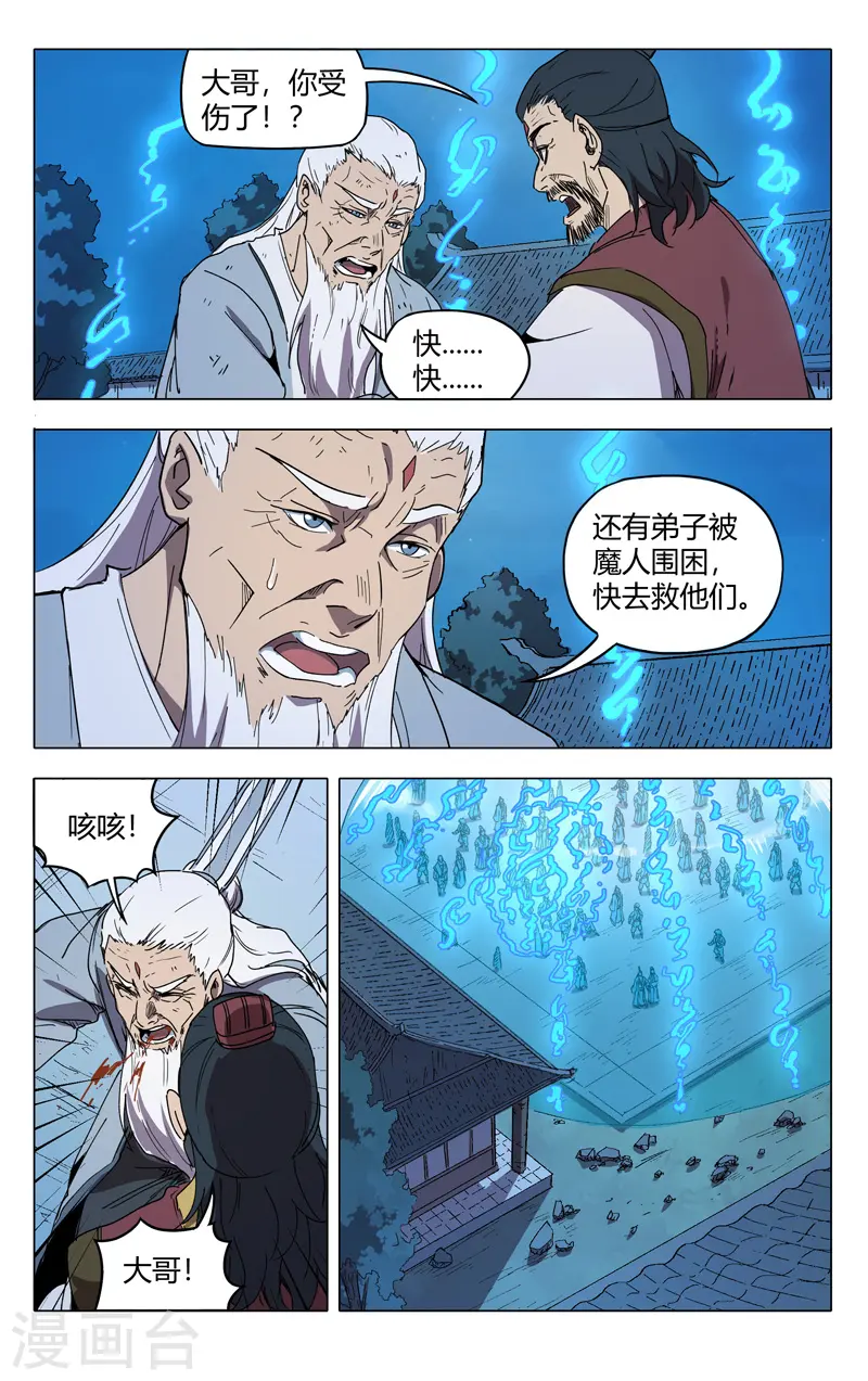 第215话 第6页