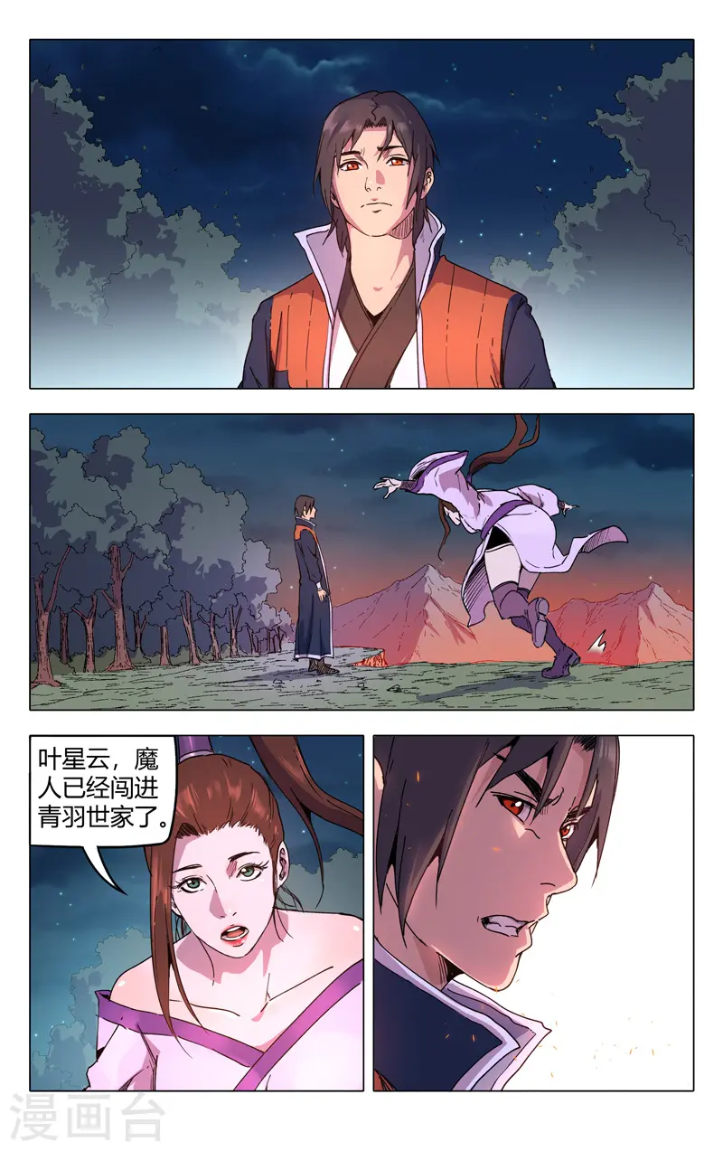 第214话 第2页