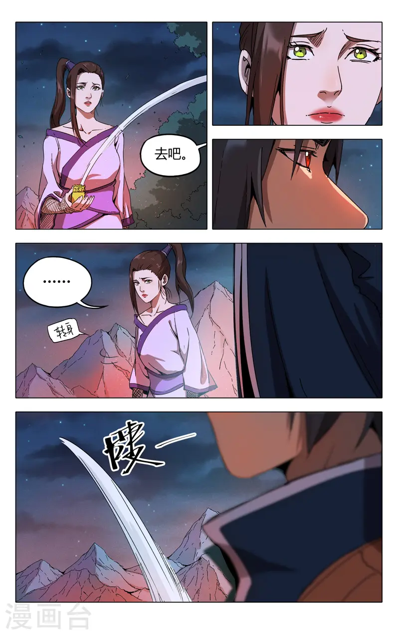 第214话 第7页