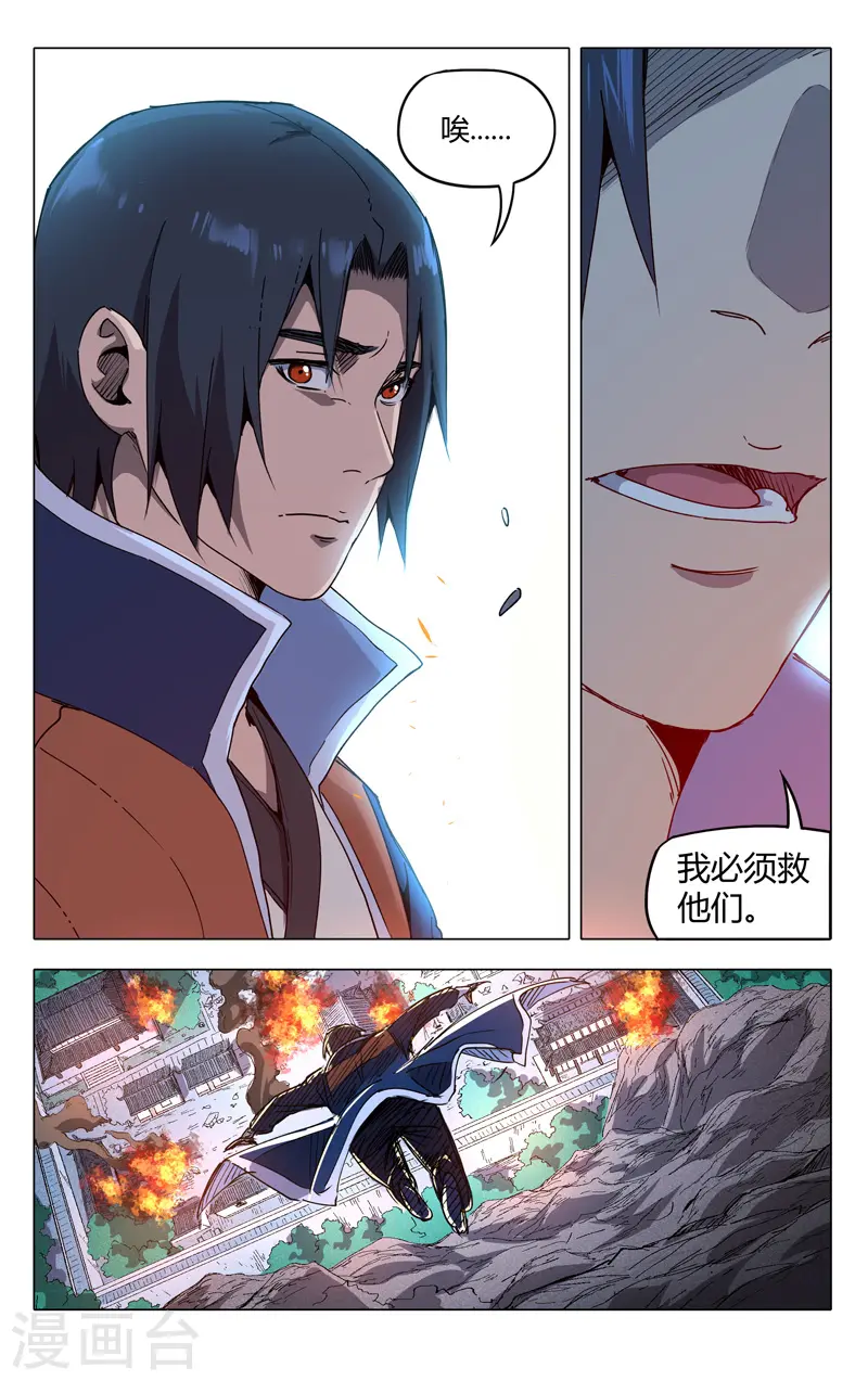 第214话 第8页