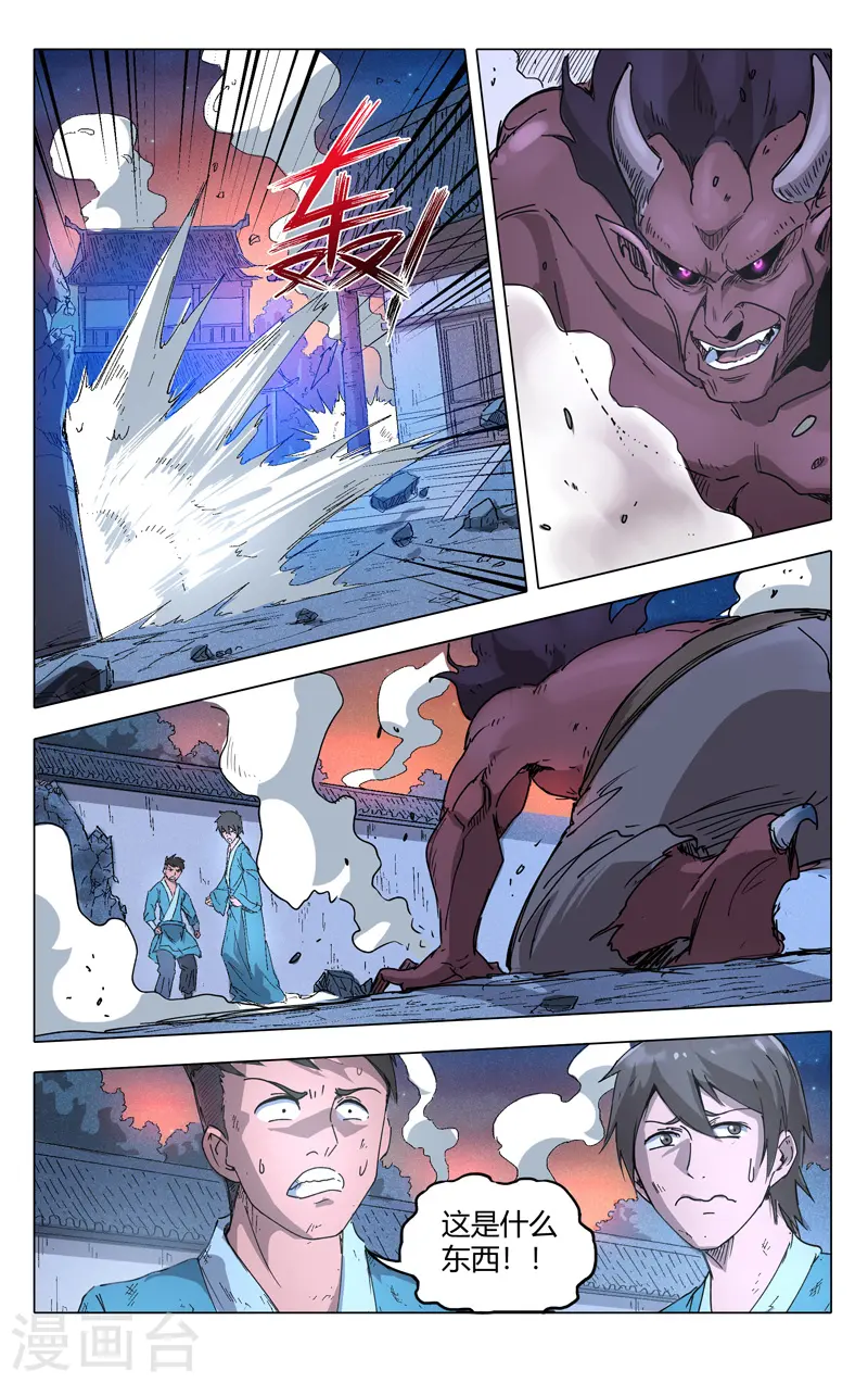 第214话 第9页