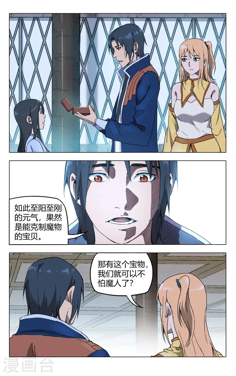 第213话 第2页