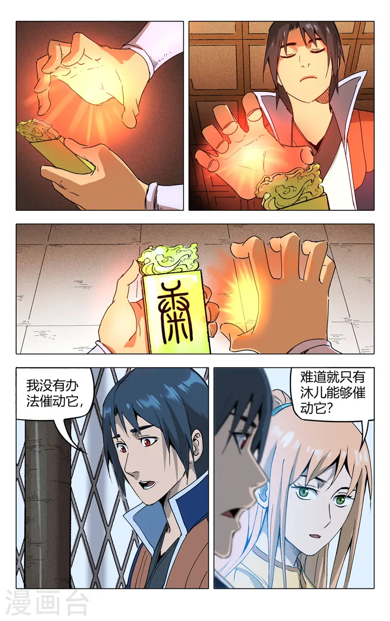 第213话 第3页