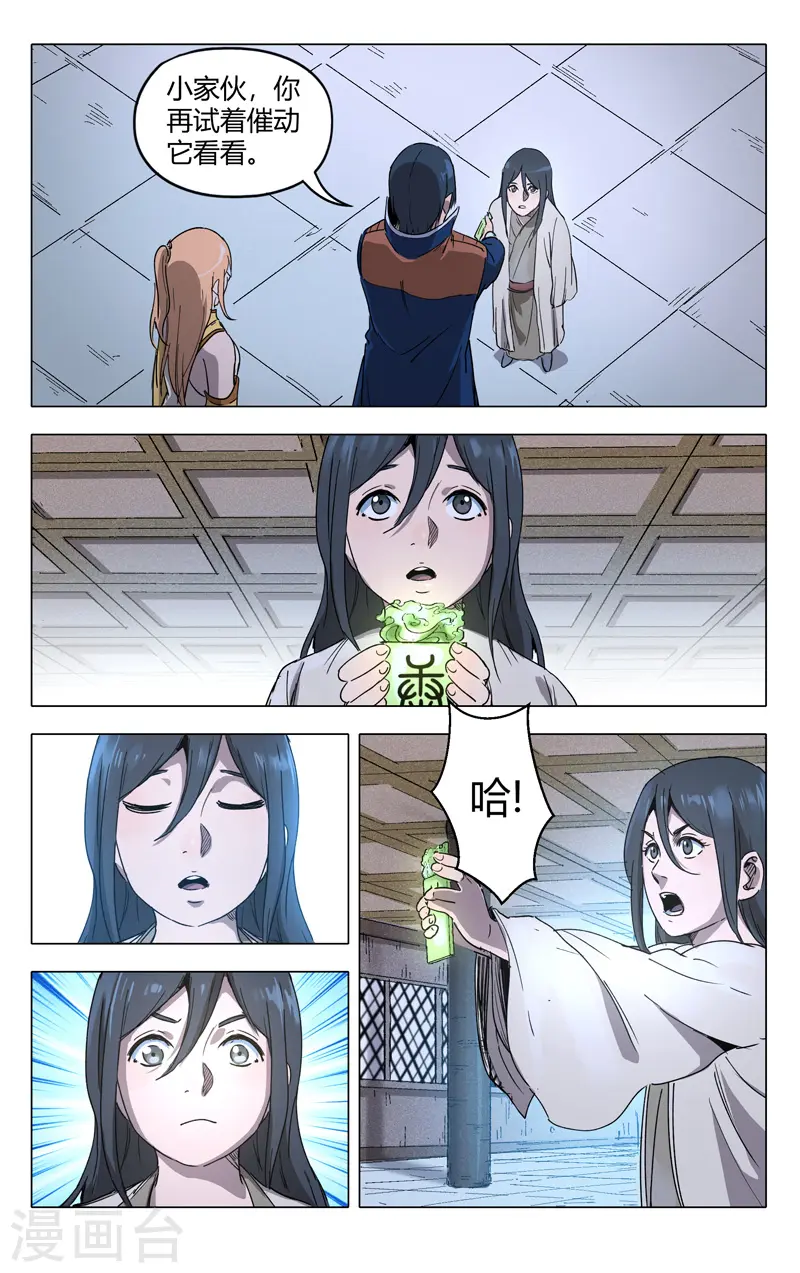 第213话 第4页