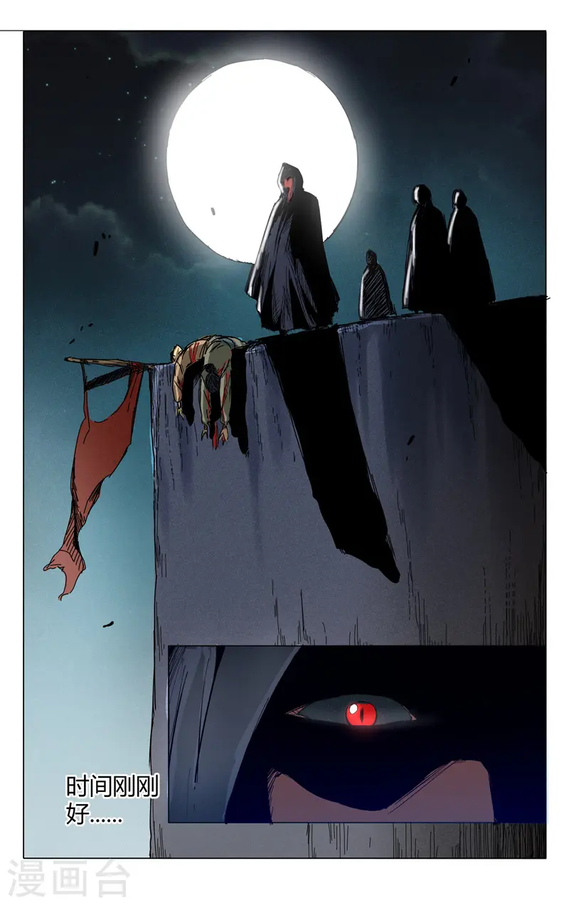 第213话 第9页