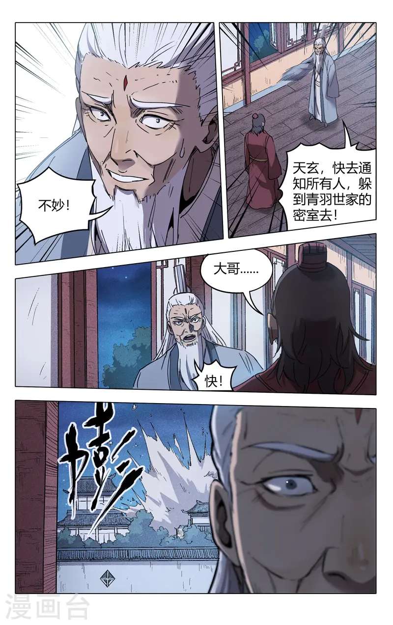 第213话 第12页