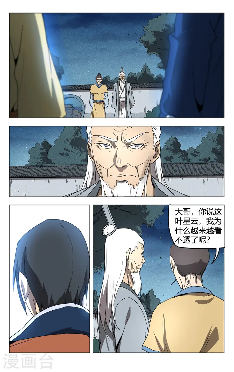 第212话 第4页