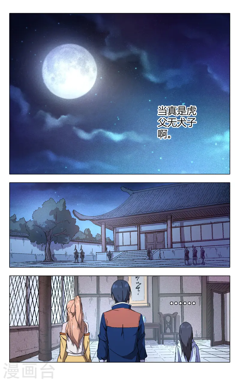 第212话 第8页