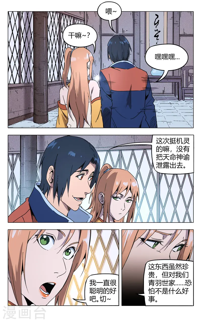 第212话 第9页
