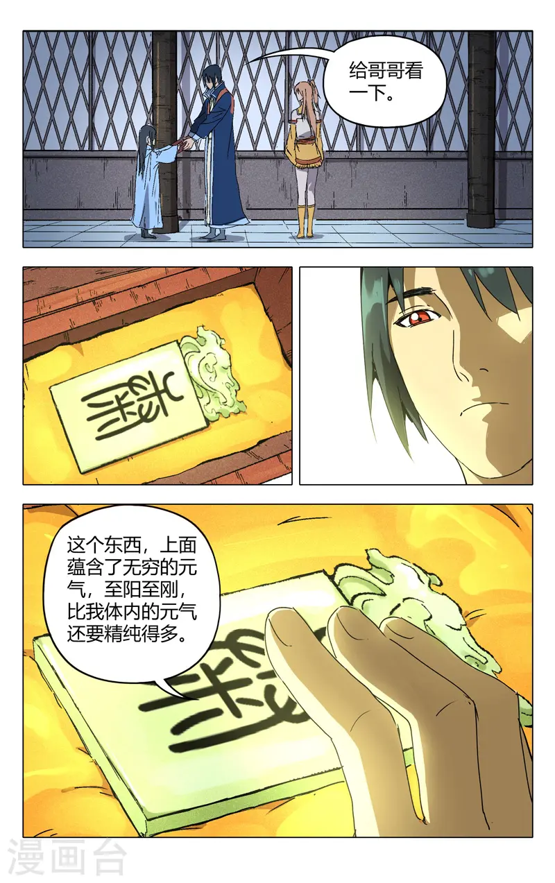 第212话 第11页