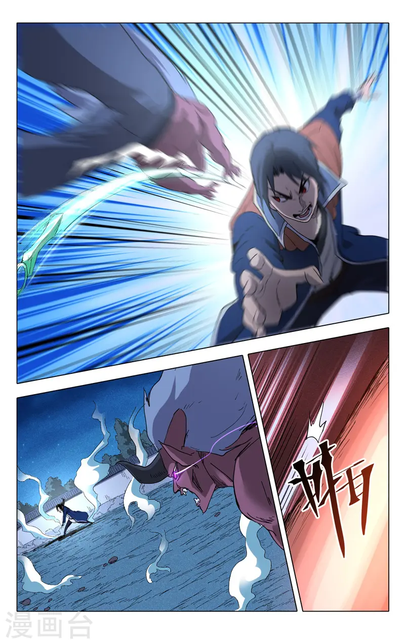 第211话 第2页