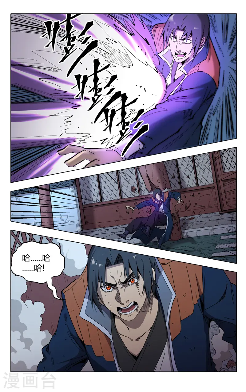 第211话 第3页