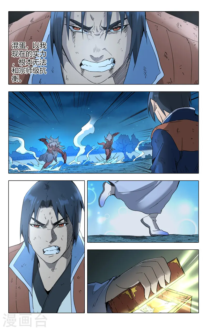 第211话 第4页