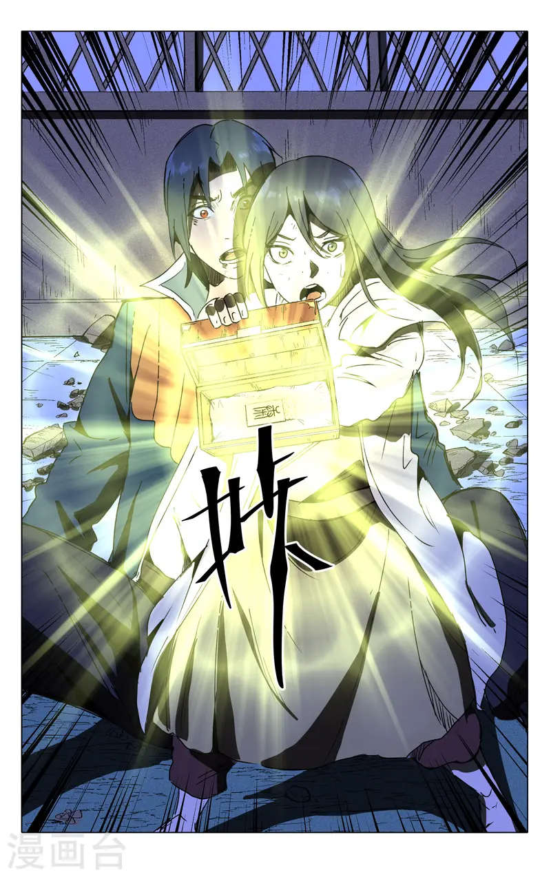 第211话 第5页