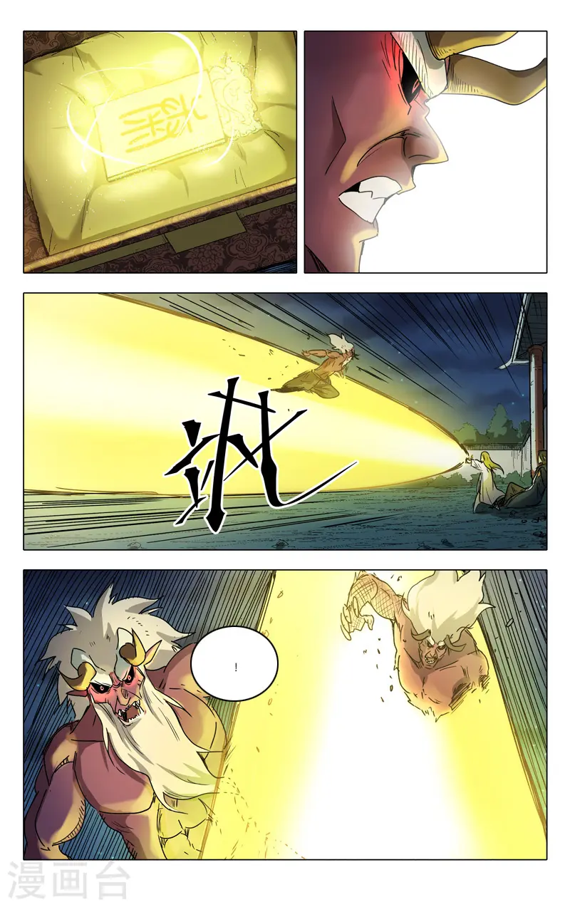 第211话 第6页