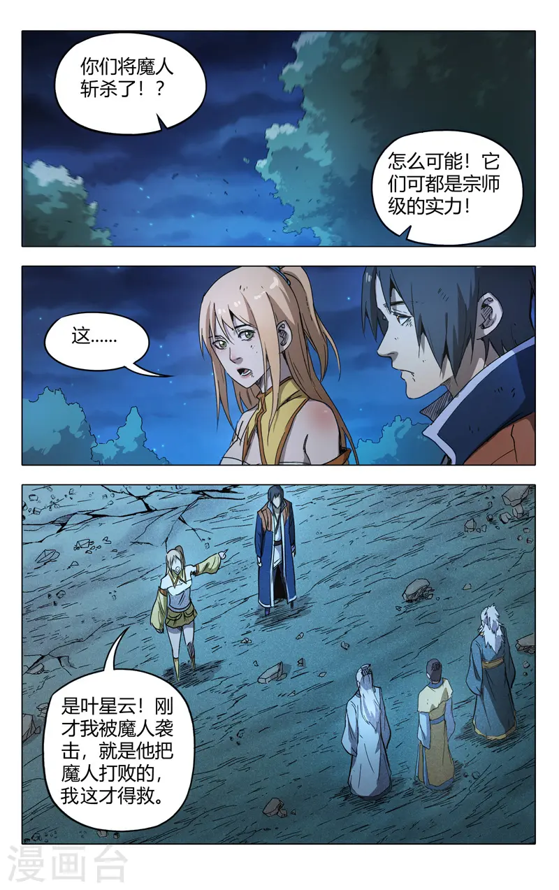 第211话 第9页