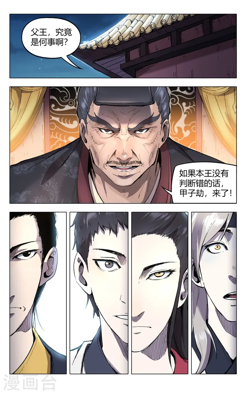 第209话 第1页