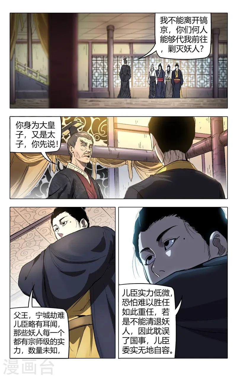 第209话 第2页
