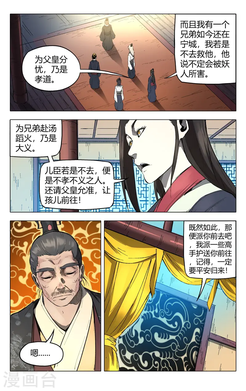 第209话 第6页