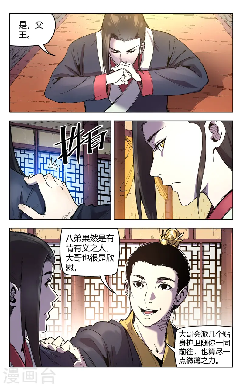 第209话 第7页