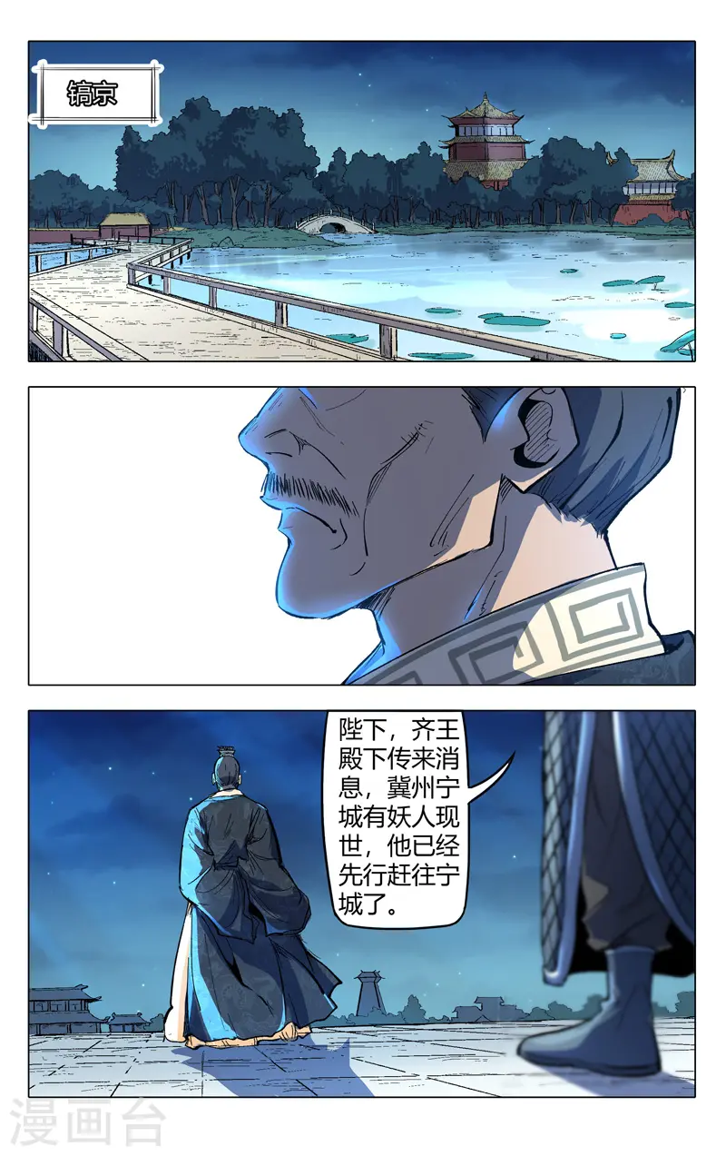 第208话 第2页