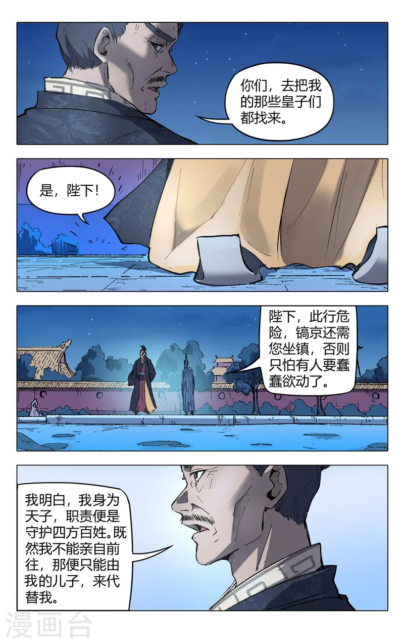 第208话 第5页