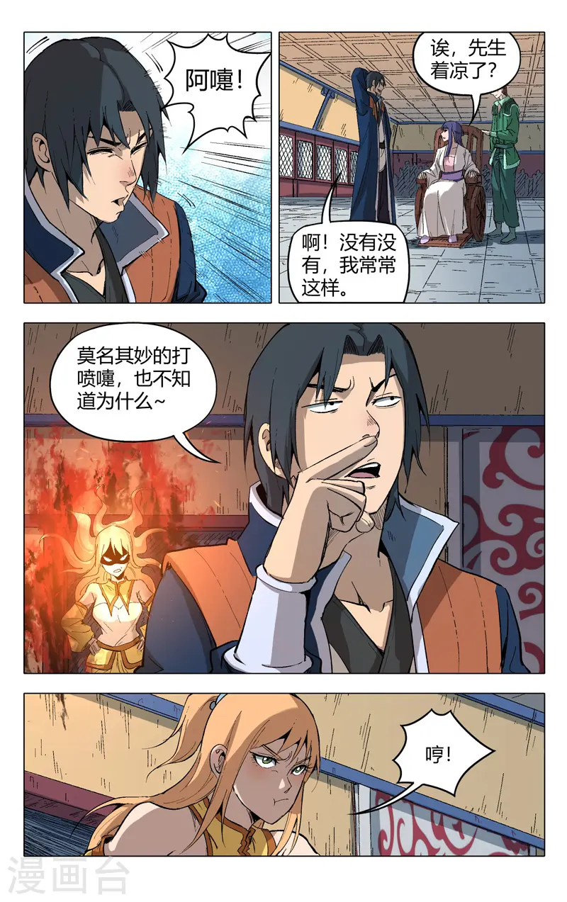 第207话 第2页