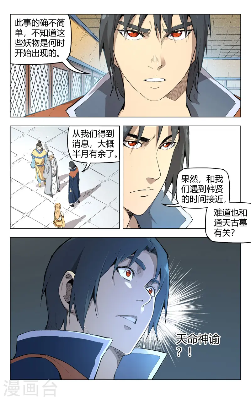 第207话 第6页