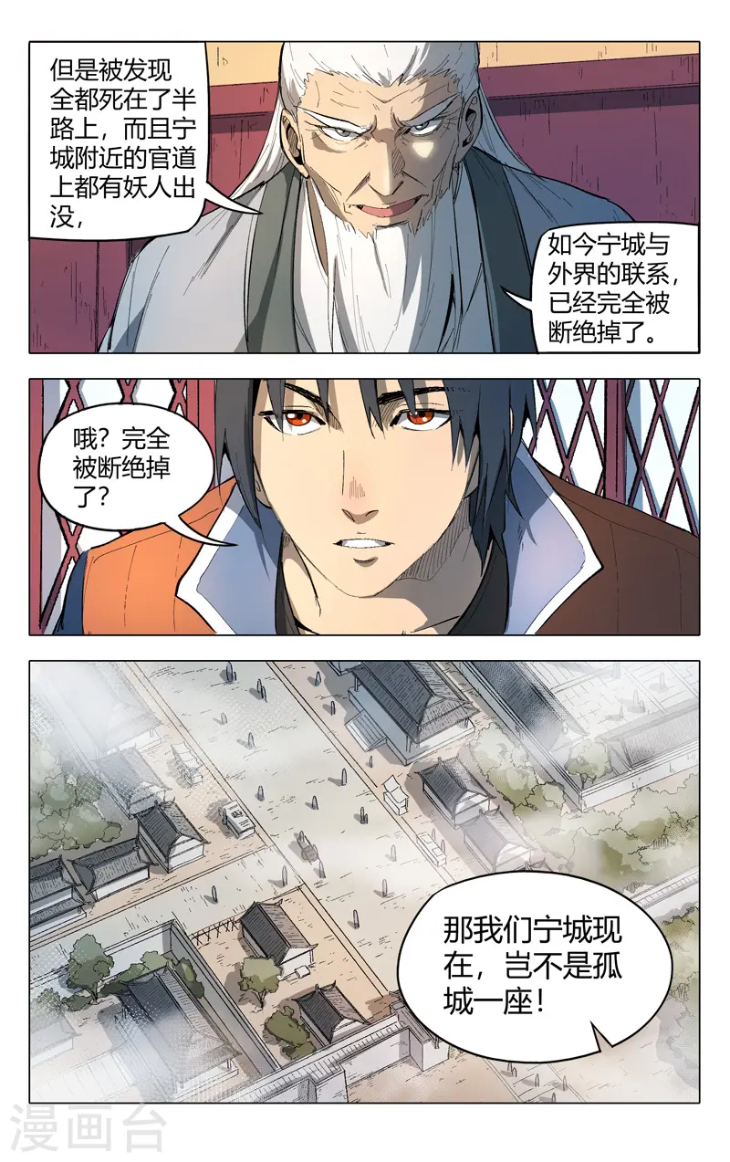 第207话 第8页