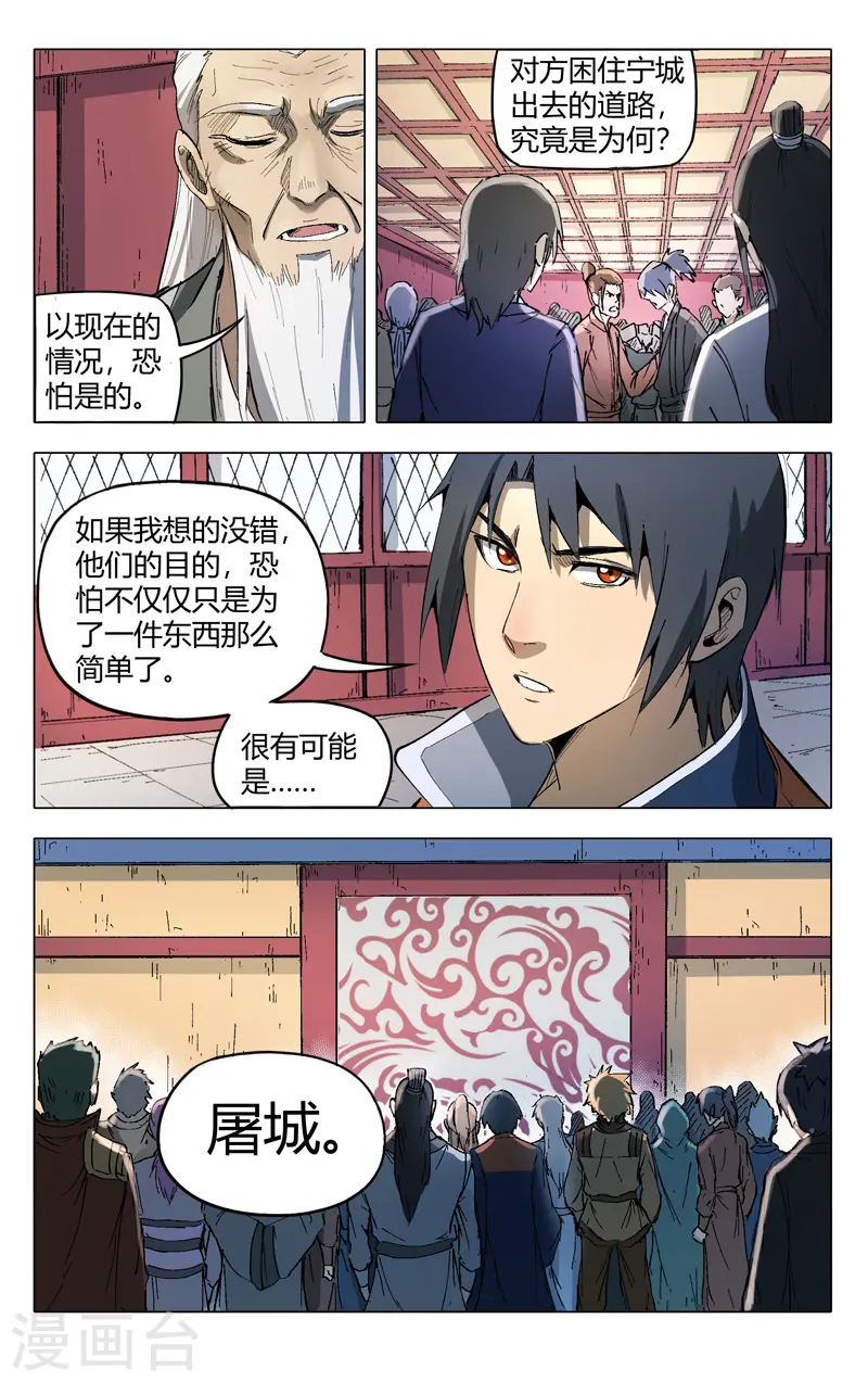 第207话 第9页