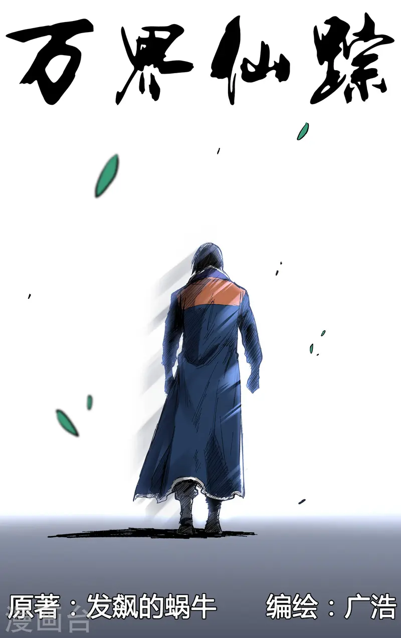第206话 第1页
