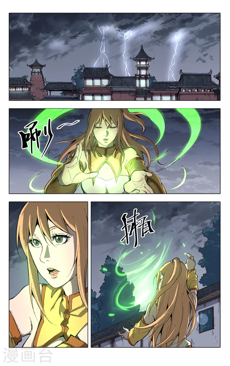 第206话 第2页
