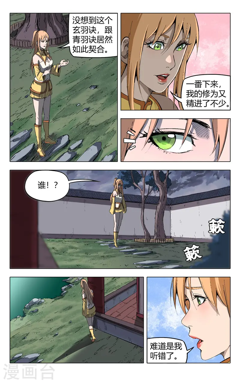 第206话 第3页
