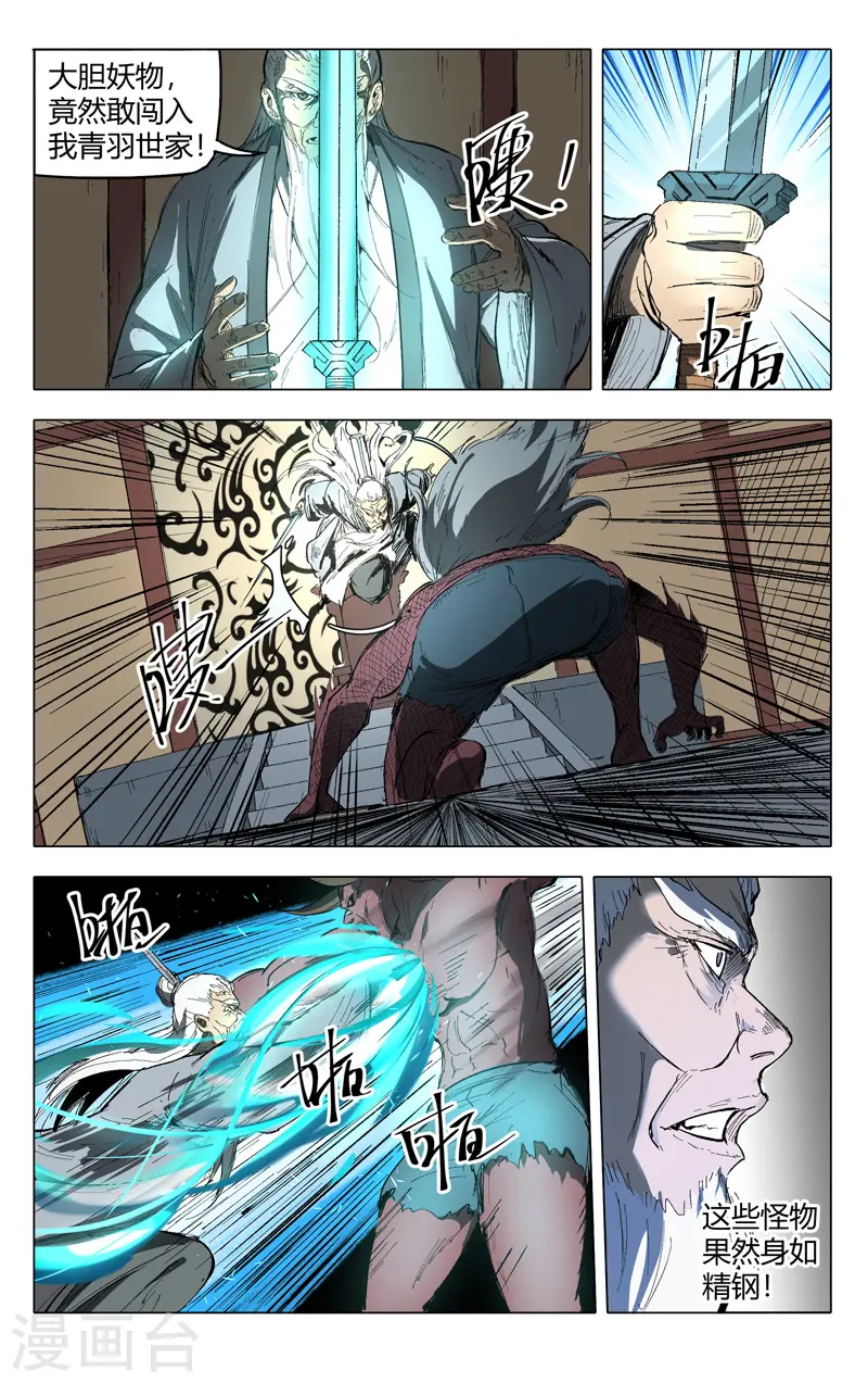 第206话 第7页