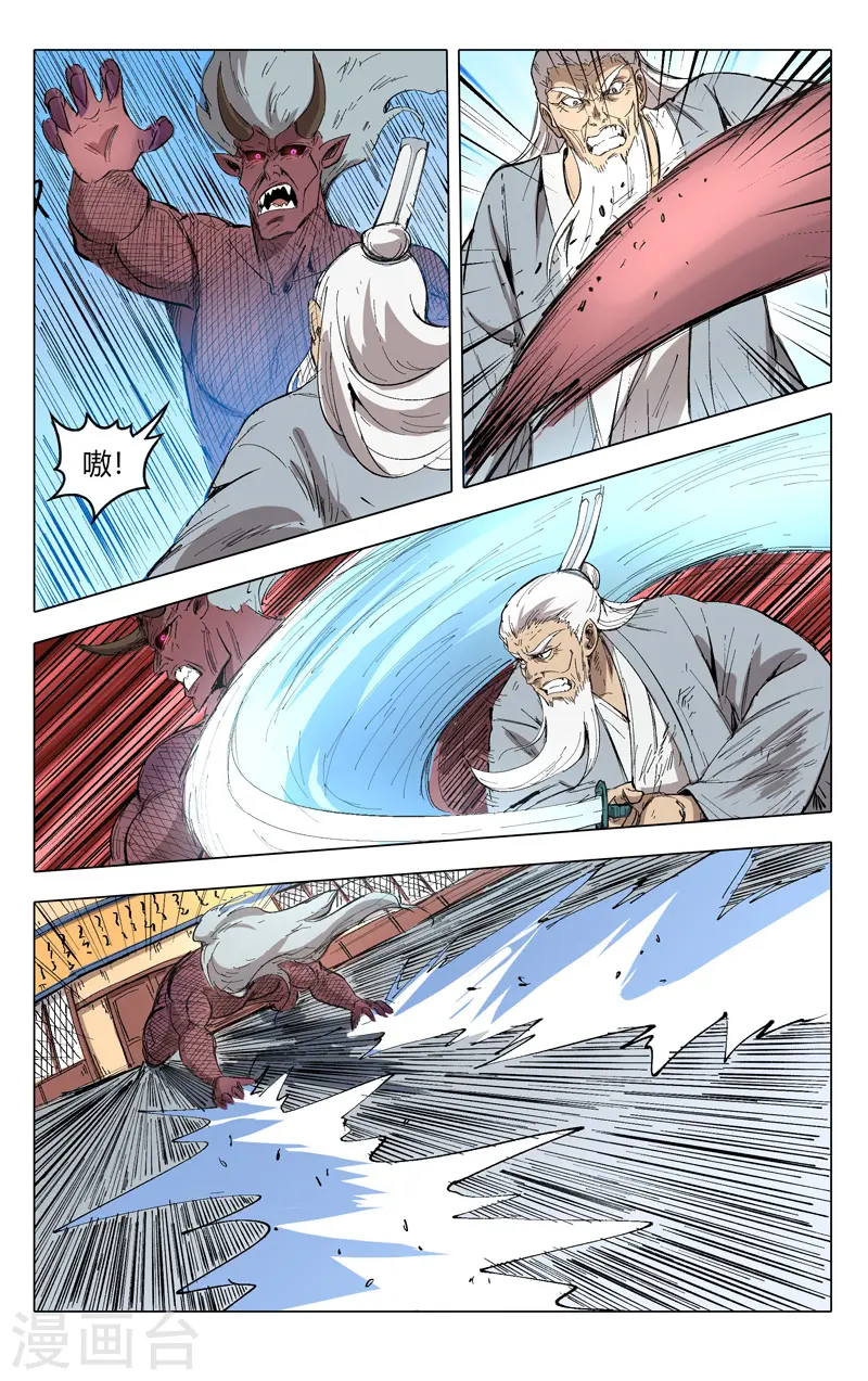 第206话 第8页