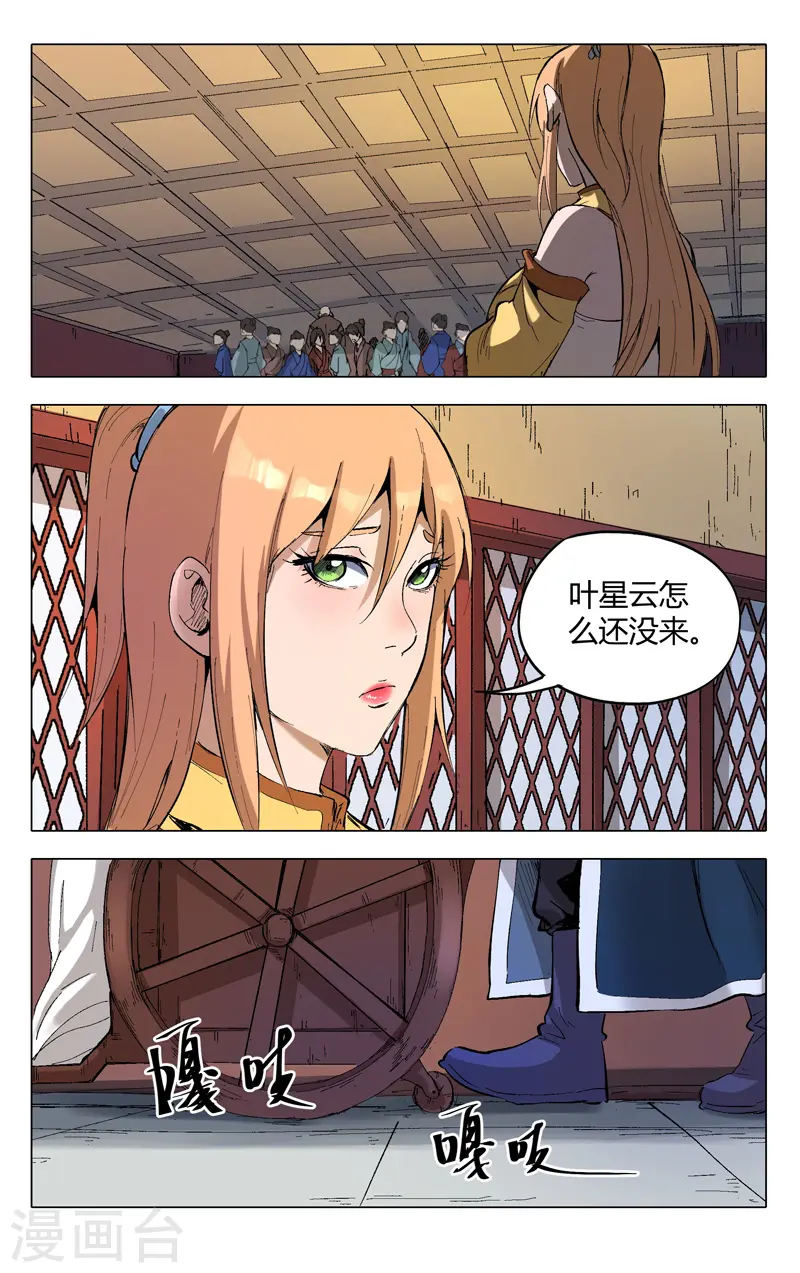 第206话 第12页