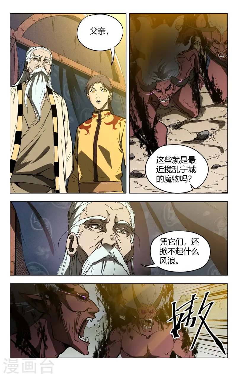 第205话 第2页