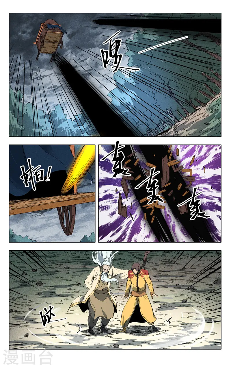 第205话 第3页