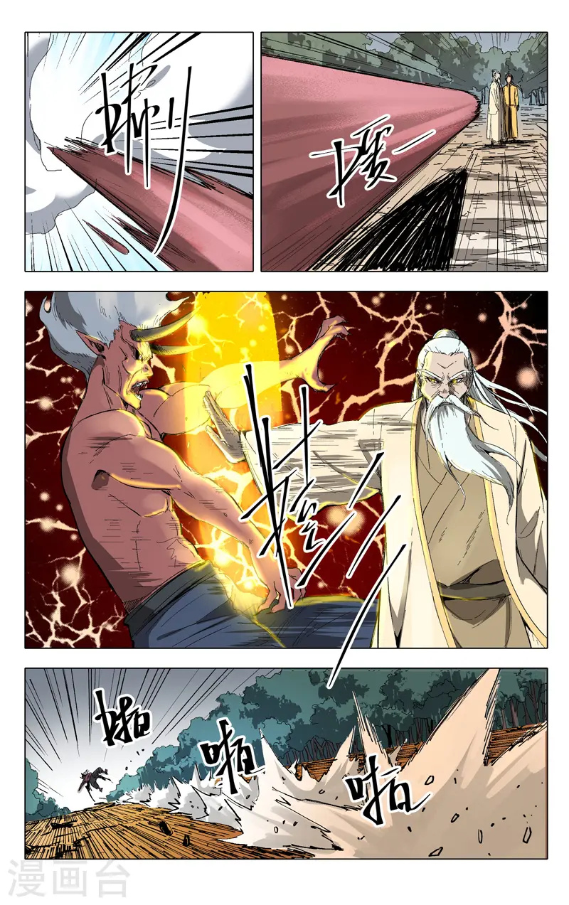 第205话 第4页