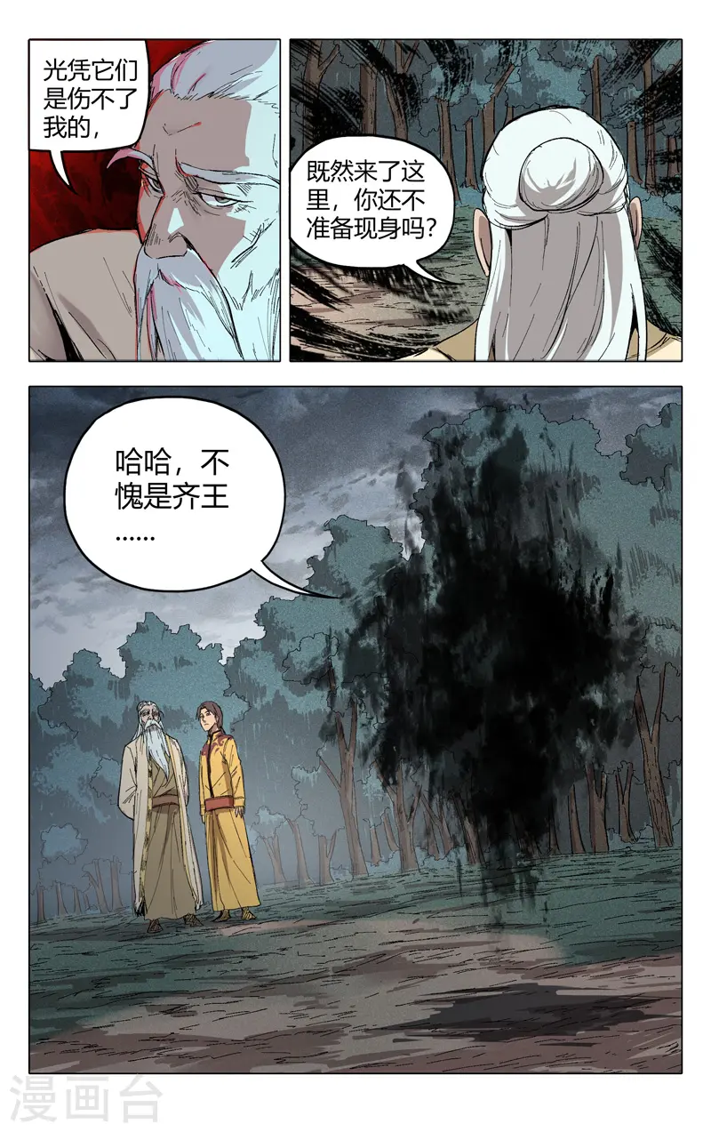 第205话 第5页