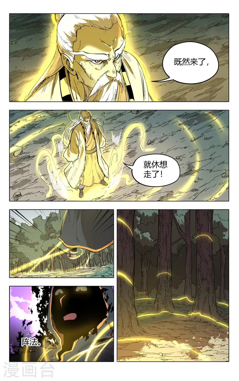 第205话 第7页