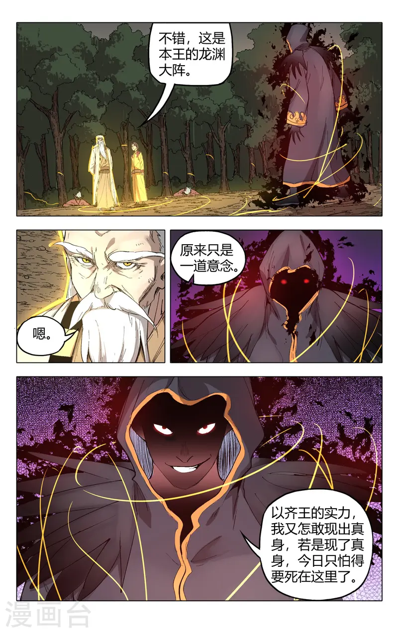 第205话 第8页
