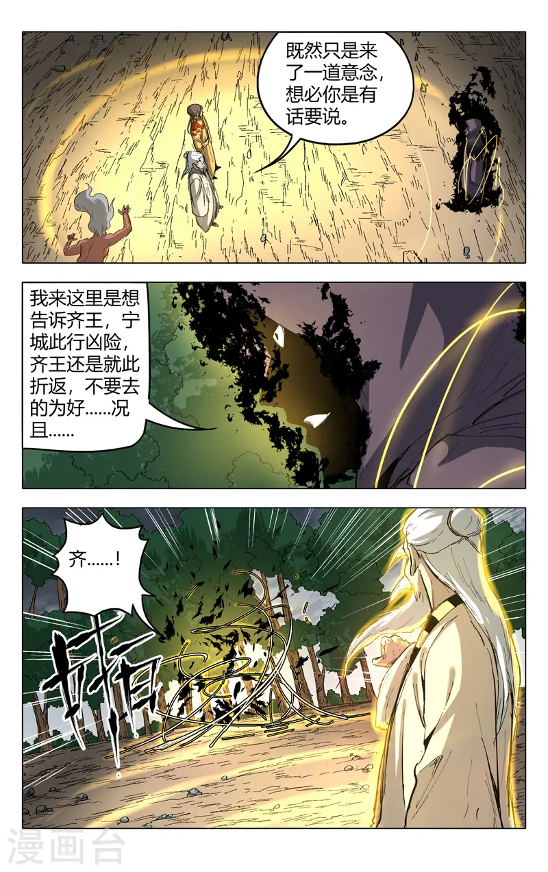 第205话 第9页