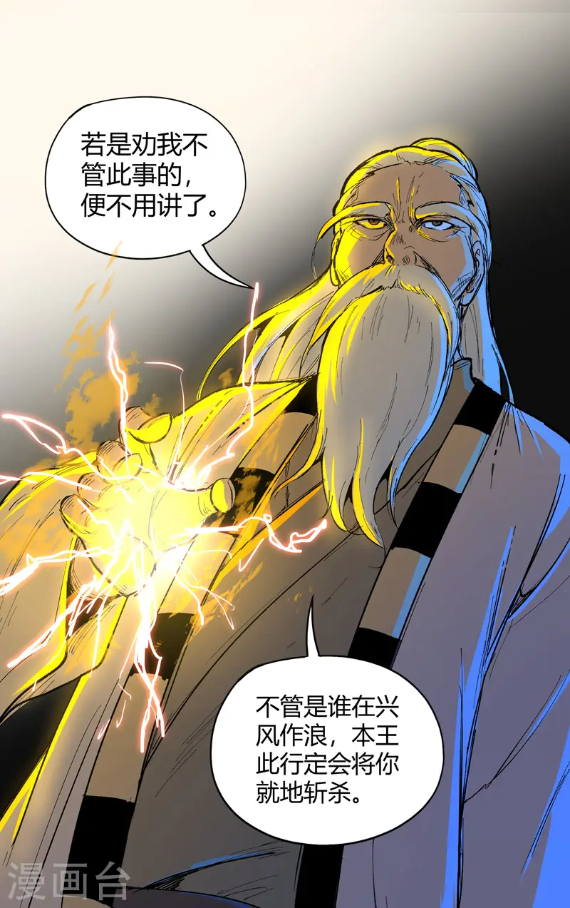 第205话 第10页