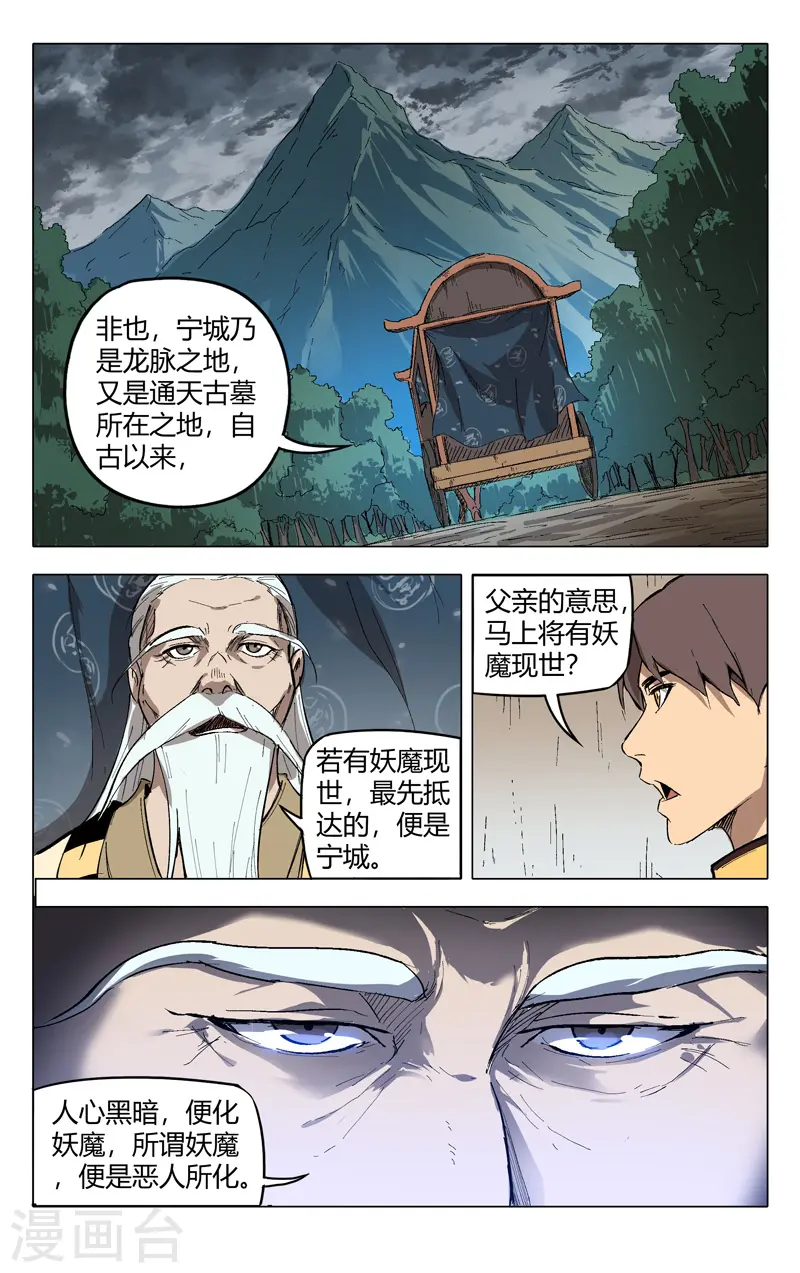 第204话 第11页