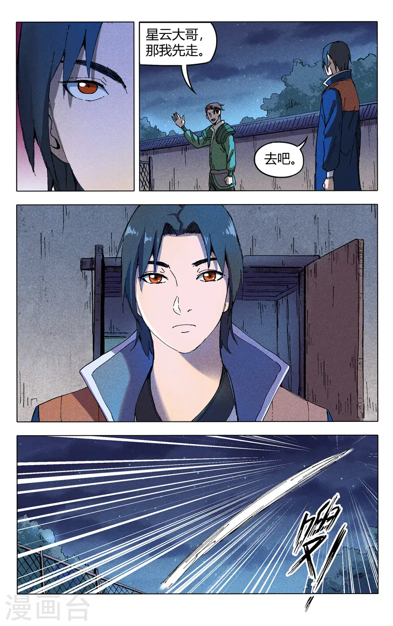 第202话 第10页