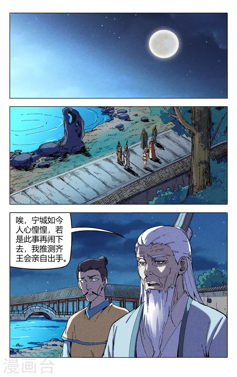 第202话 第11页