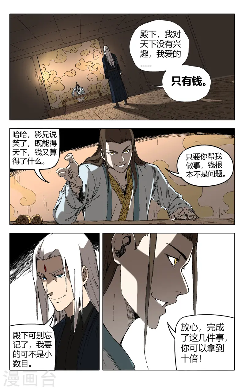 第201话 第2页