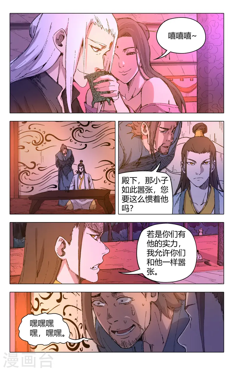 第201话 第5页